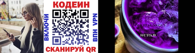 Купить где  Карачаевск  Кодеин Purple Drank 