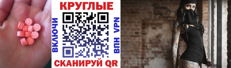 Купить закладки  Карачаевск  Ecstasy 280мг 