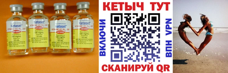Кетамин VHQ  Купить где  Карачаевск 