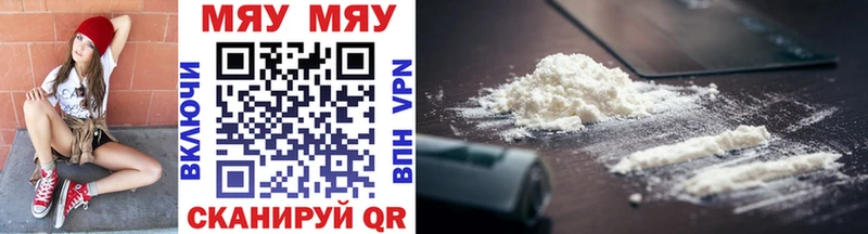 МЯУ-МЯУ mephedrone  Купить закладки  Карачаевск 
