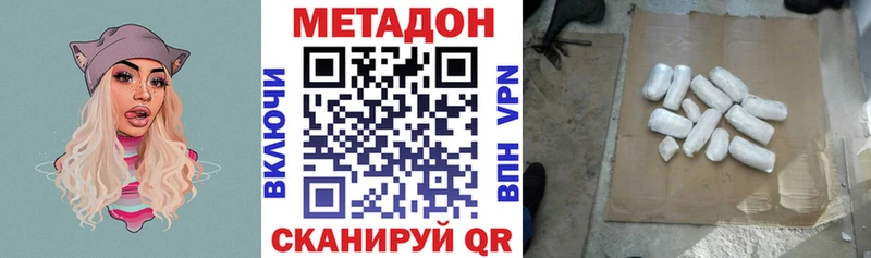 МЕТАДОН VHQ  Купить где  Карачаевск 